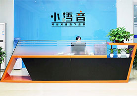 公司前臺(tái) 公司前臺(tái)